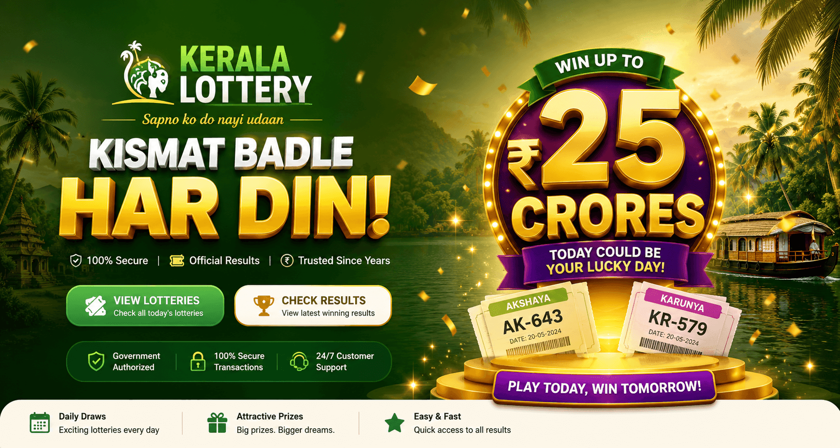 Kerala Lottery Mega Draw - 25 Crores